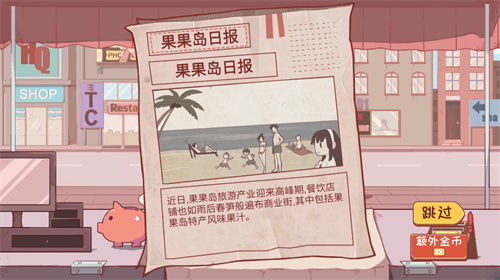 米琪果汁店