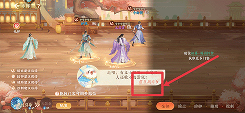 扶摇一梦手游