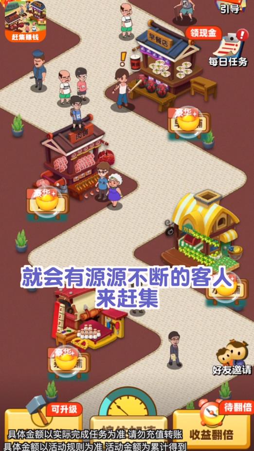 我的集市安卓版 1.0.1提现版
