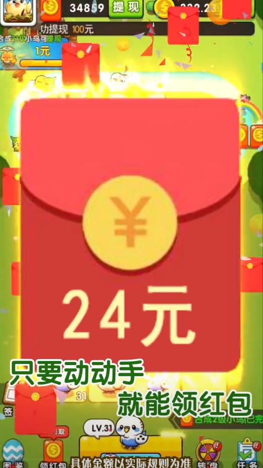 蟠桃园快跑安卓赚钱版 1.0.0手机红包版