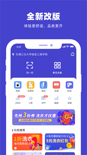 u净洗衣