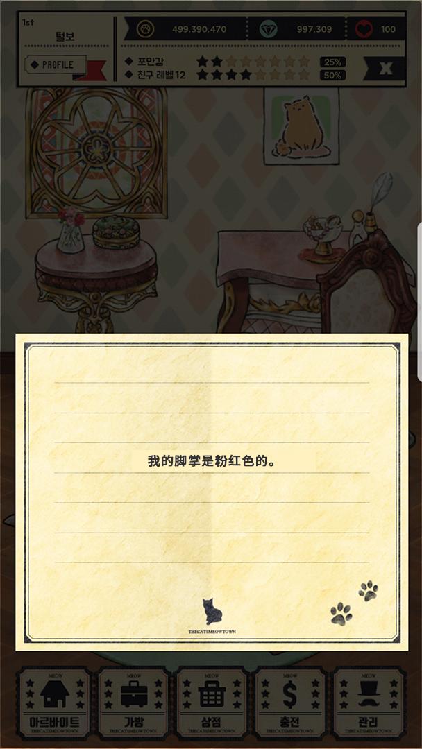 猫咪天堂最新版无限金币钻石版 2.08中文版