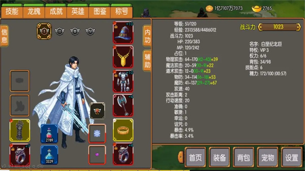 炎龙骑士团风之纹章最新