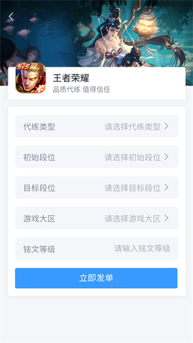 代练妈妈最新版