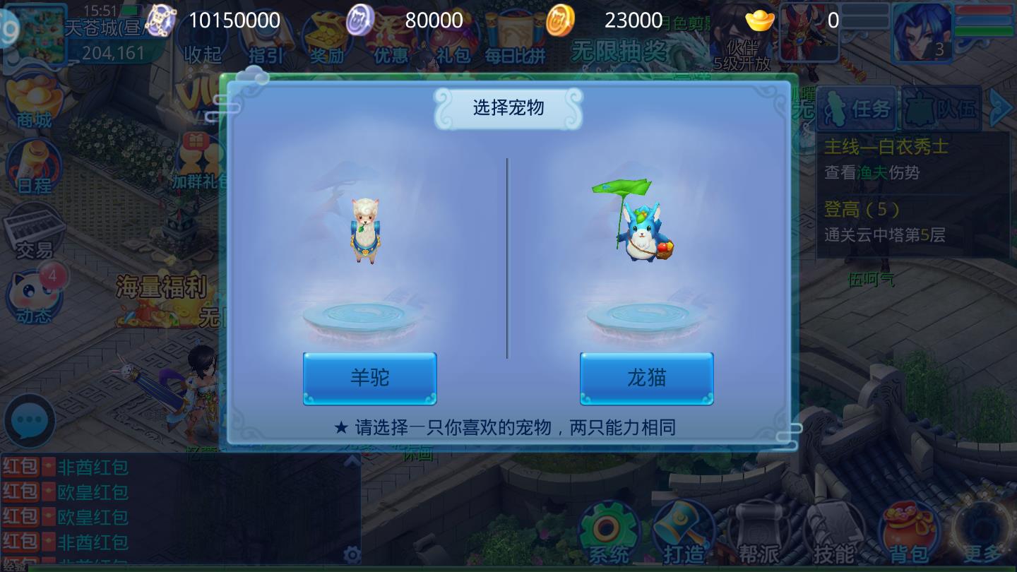 神器西游最新版 1.0.0.1安卓版