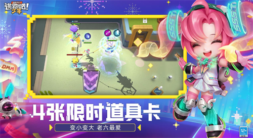 逃跑吧少年国服