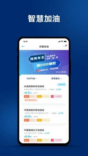 一汽大众APP