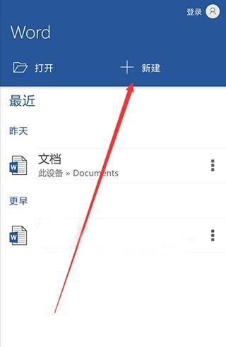 word软件