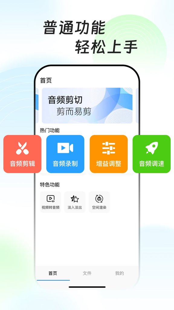 万能音频提取器