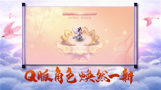 仙魔圣域