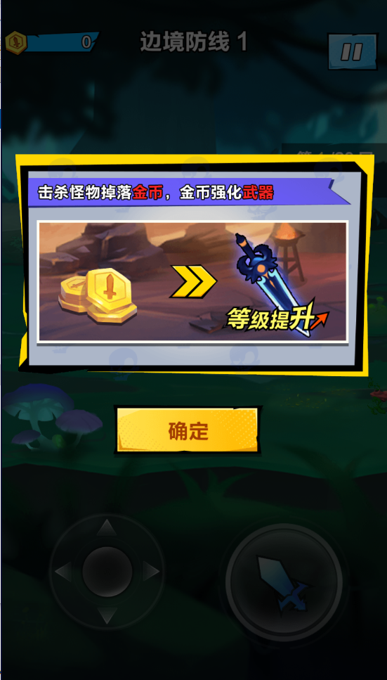 暴走吧勇士游戏安卓版 1.7.051228最新版