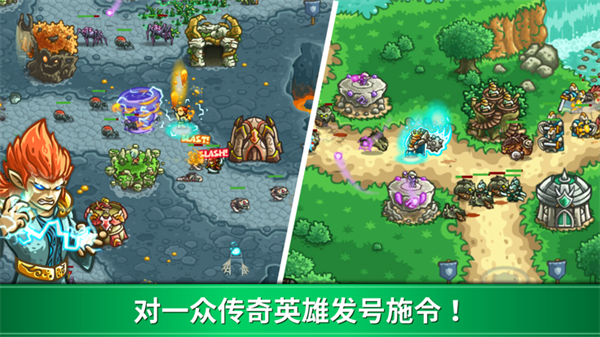 王国保卫战起源游戏