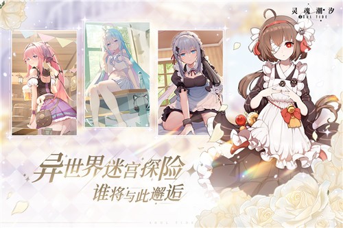 灵魂潮汐