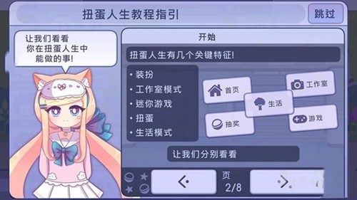 加查生活2最新版