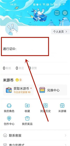 米游社海外版