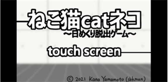猫咪喵喵猫