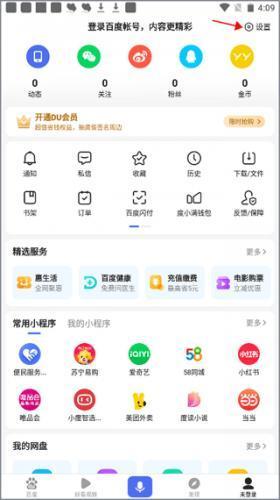 百度搜索引擎
