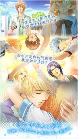 金色琴弦3 青澀戀曲