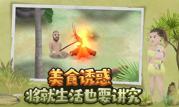 挨饿荒野最新2026官网版