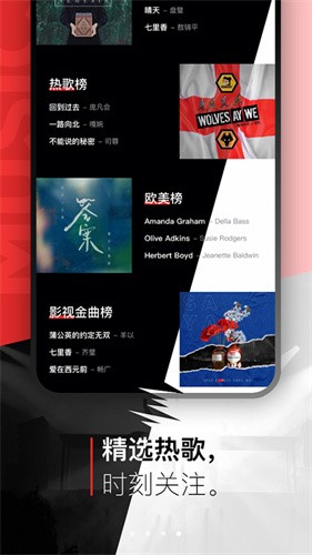 百度音乐随心听