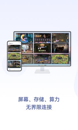 无界趣连官网版