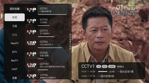 电视家3.0tv版