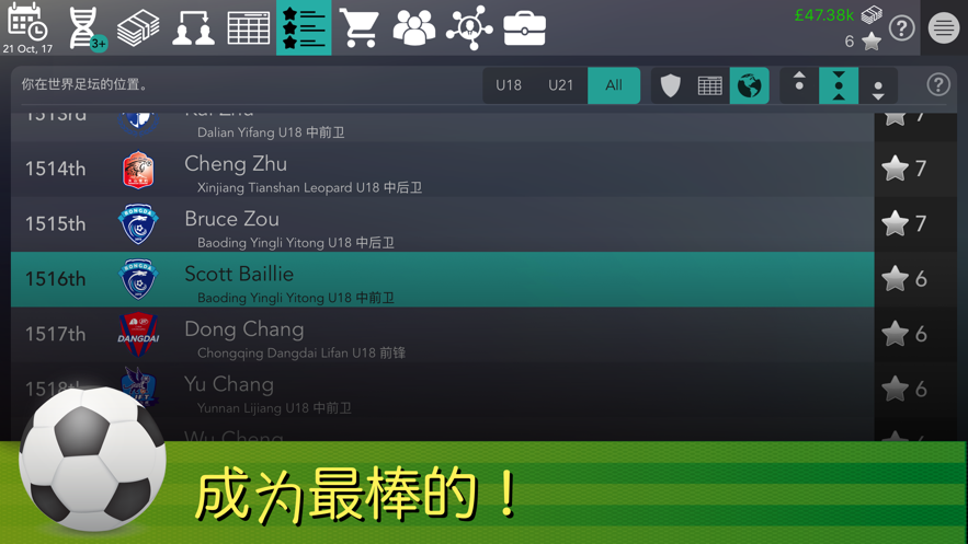 footballsuperstar官方手机版