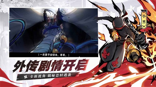 忍者必须死3九游版