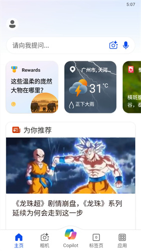 microsoft start