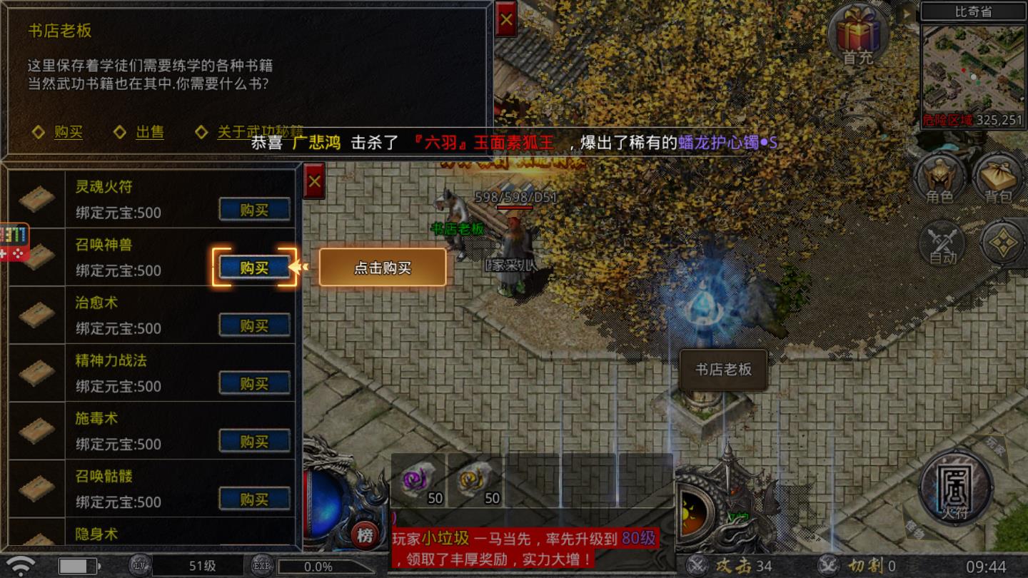 至尊打金战神蚩尤官方版 1.4.114最新版