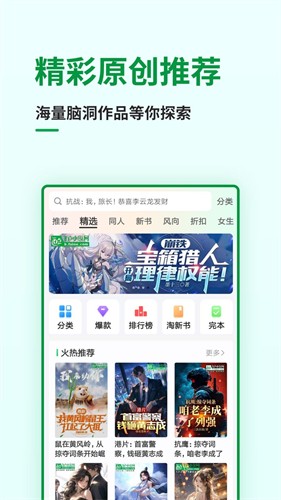 飞卢小说网手机版