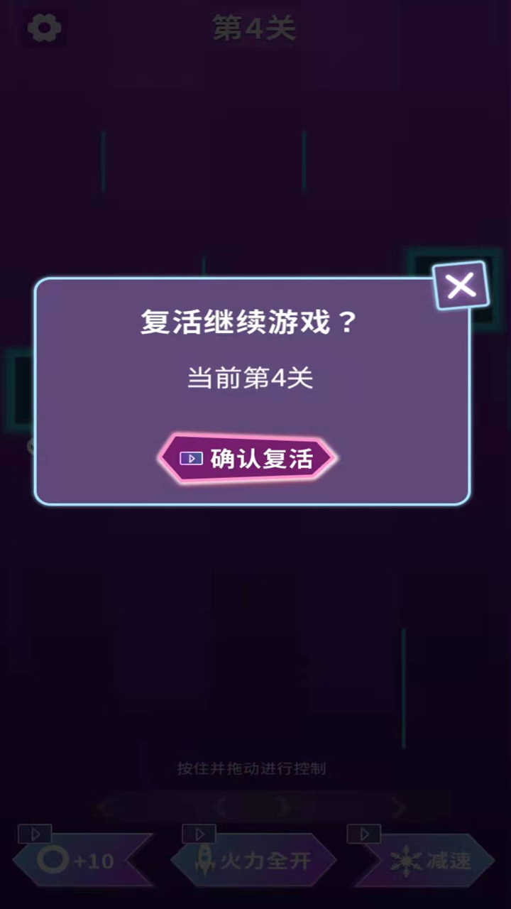 贪吃蛇大闯关无限道具版 1.0去广告版