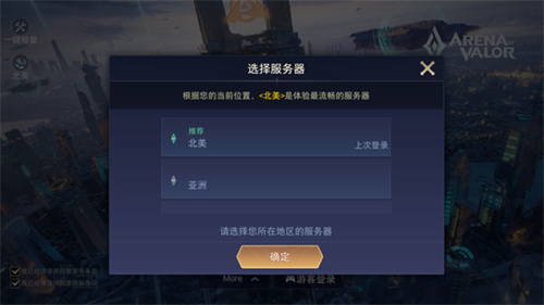 传说对决精英体验服最新版