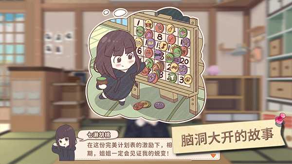 胡桃日记官方正版