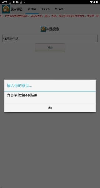 超凡搜索神器