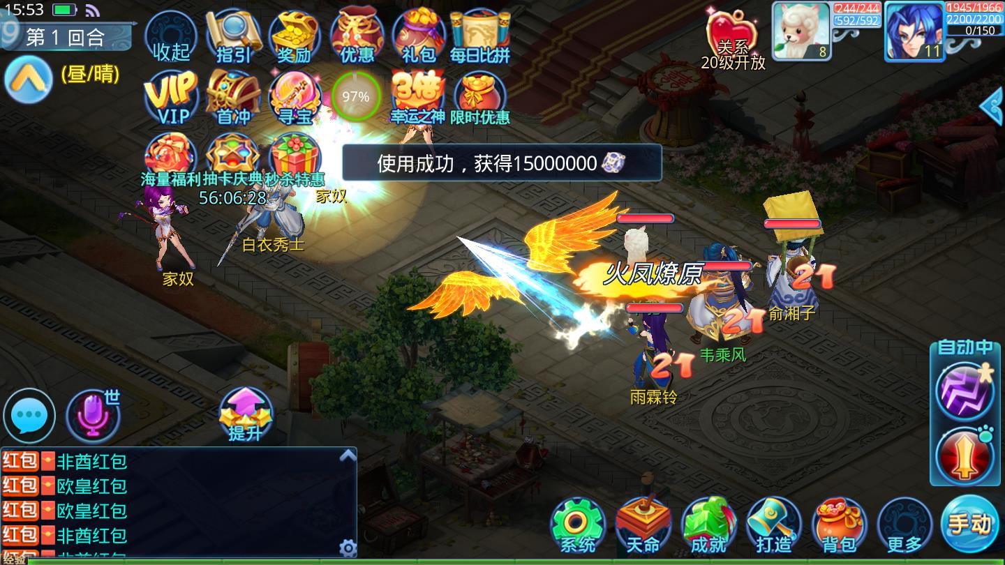 神器西游最新版