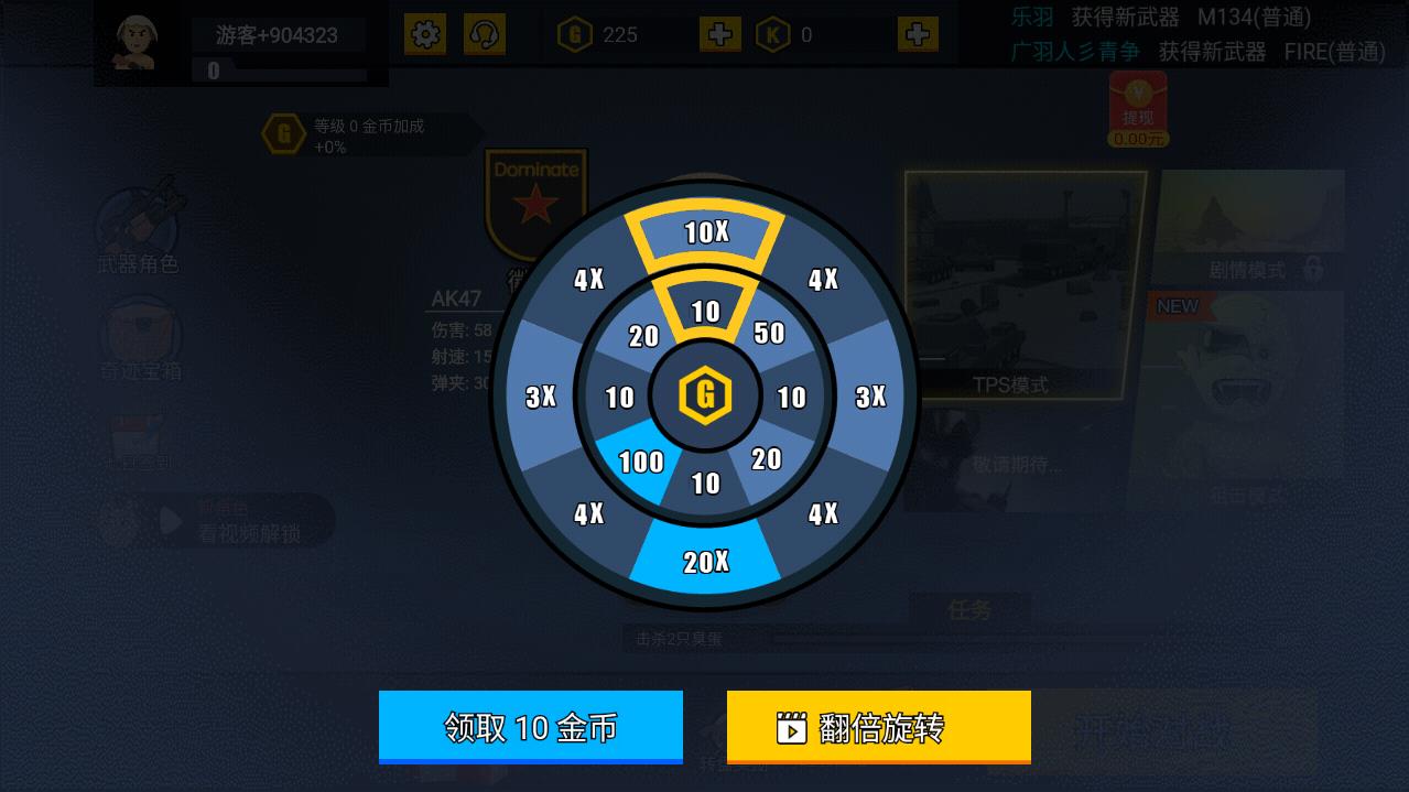 突突枪神无限金币破解版 1.3最新版