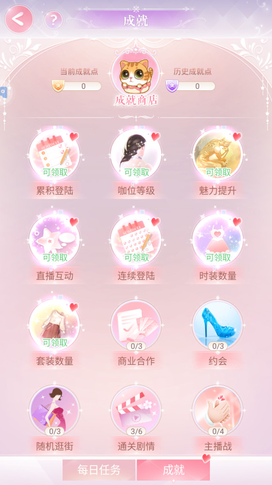 消失的轨迹最新版 1.1.2手机版