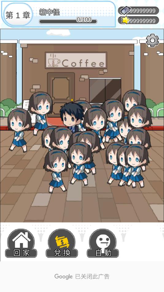 箱中少女安卓手机版