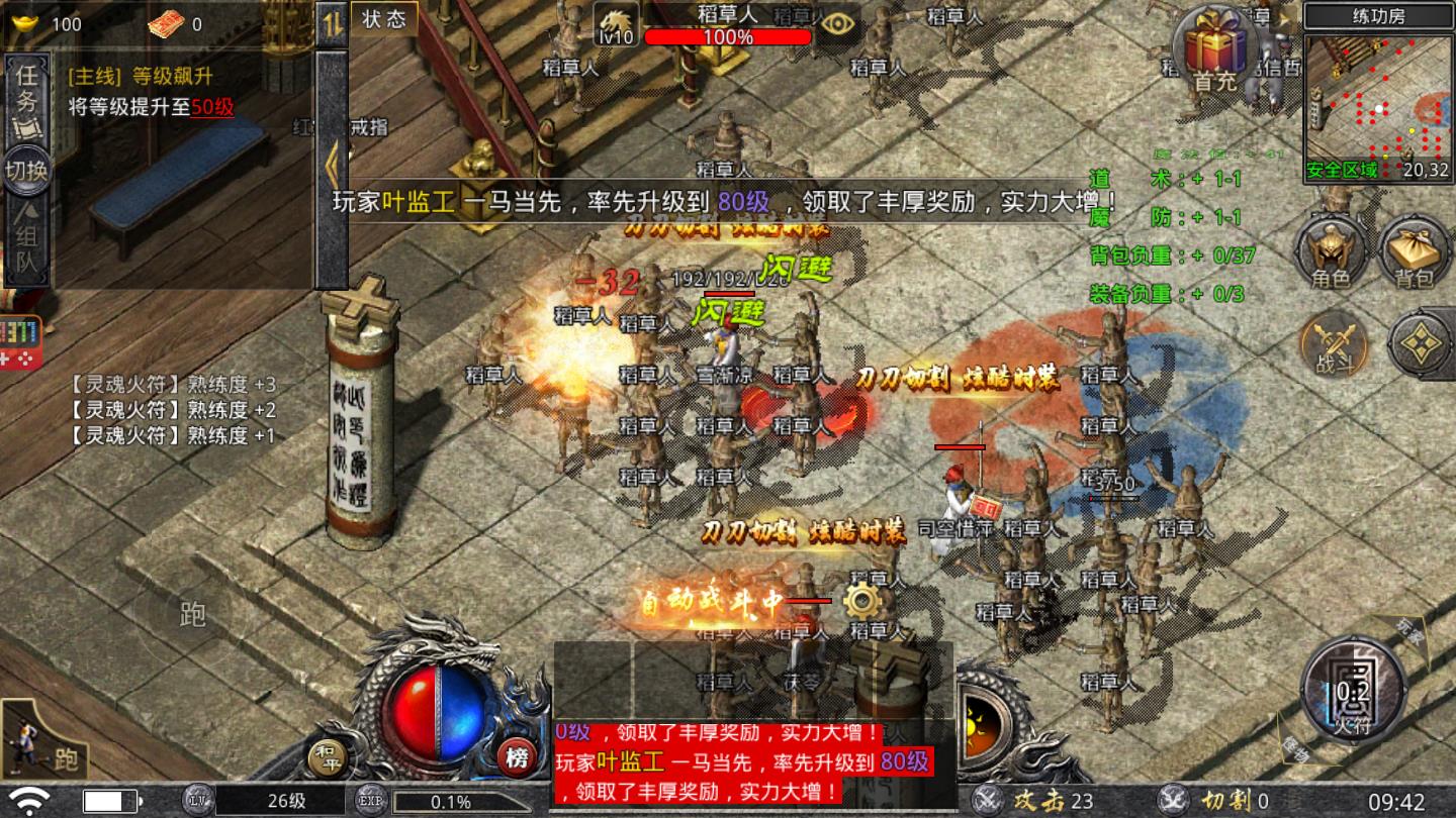 至尊打金战神蚩尤官方版 1.4.114最新版
