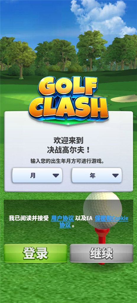 Golf Clash安装器