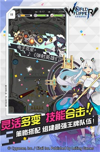 世界弹射物语官服