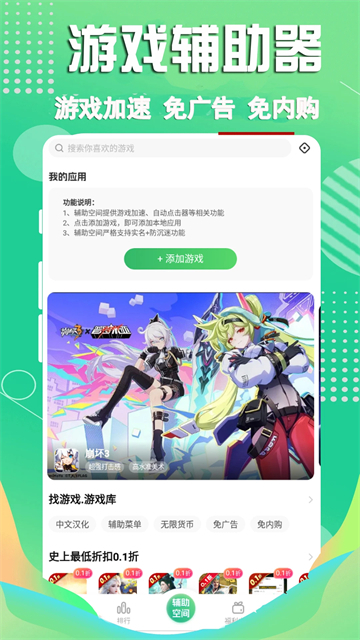 3733游戏盒子app最新版本