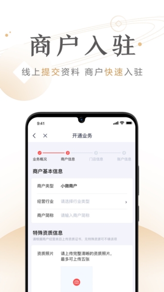 度小满商家助手1