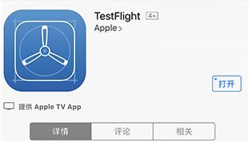 test flight