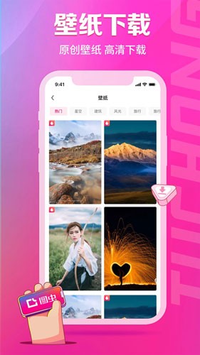 图虫网