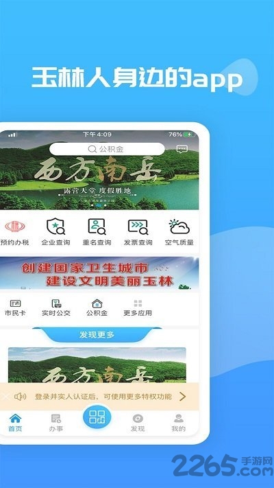 爱玉林