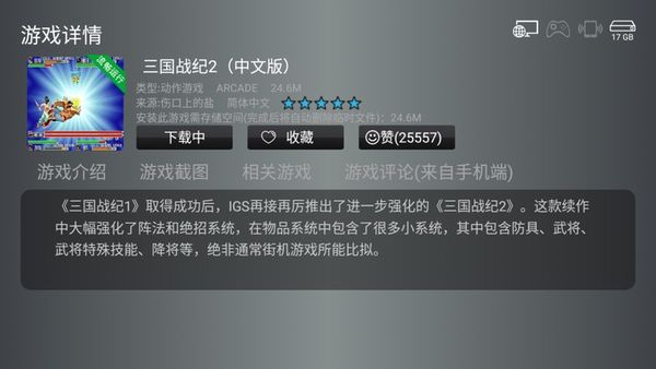 使用教程配图4