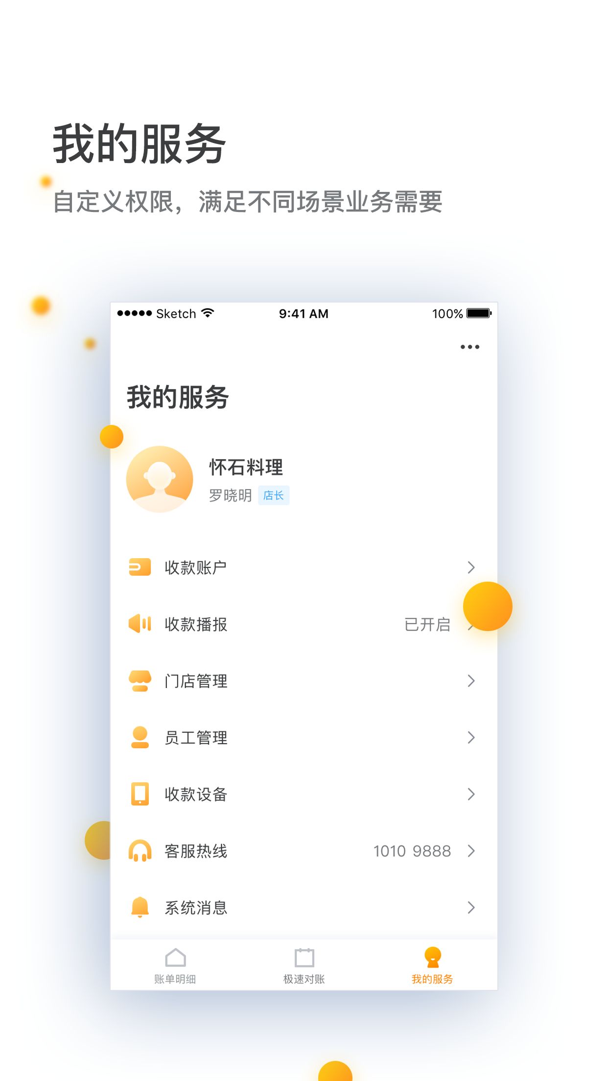 好哒慧掌柜