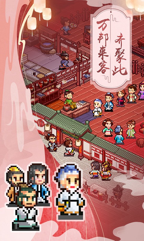 我在长安开酒肆无限食材破解版 1.1.0安卓版